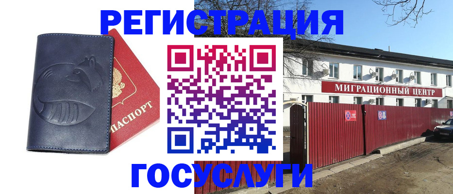 временная регистрация адрес в Палласовке